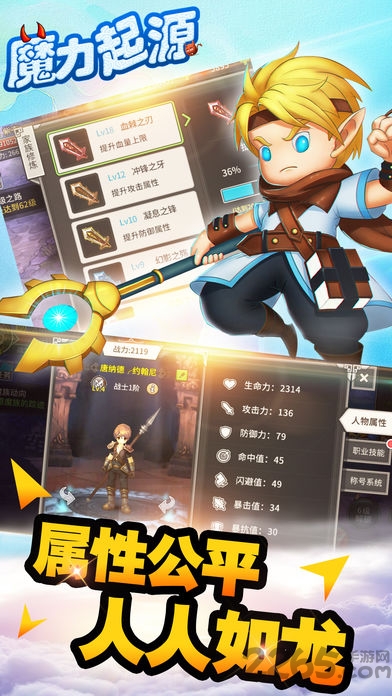 魔力起源bt版下载