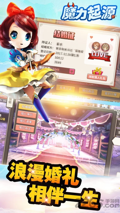 魔力起源bt版下载