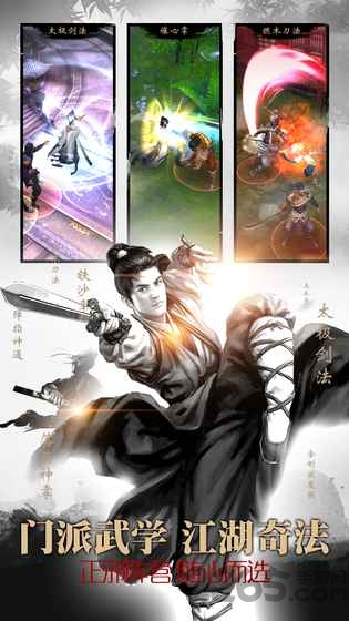 剑舞红尘满v公益服版
