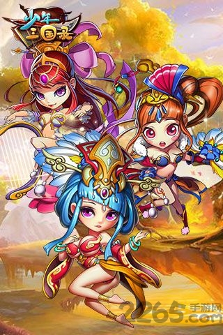 少年三国录私服下载