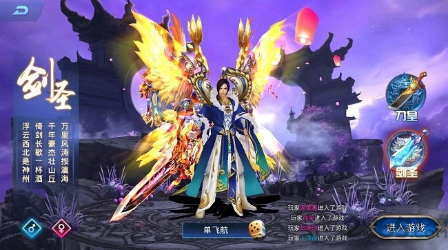天仁剑极变态版下载