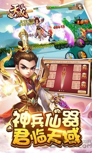 天域ol手游sf