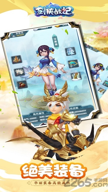 剑侠战记变态