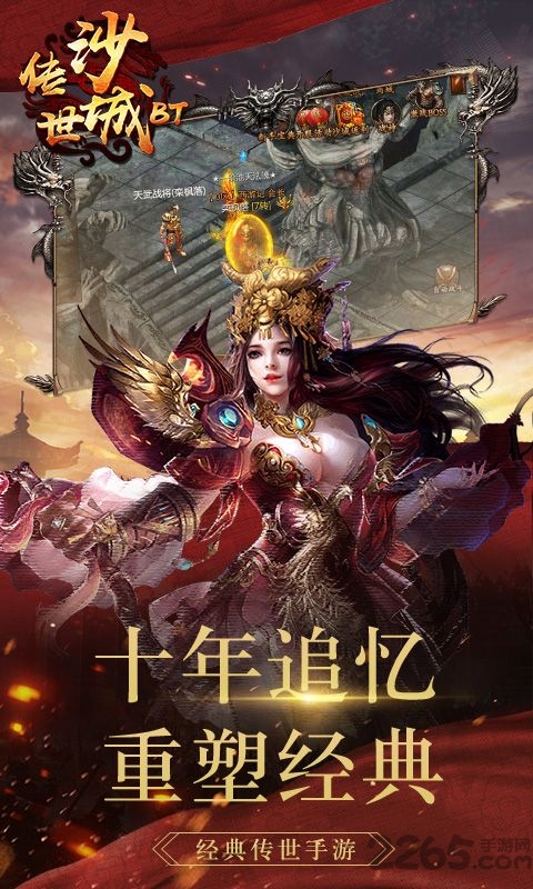 传世沙城gm版下载