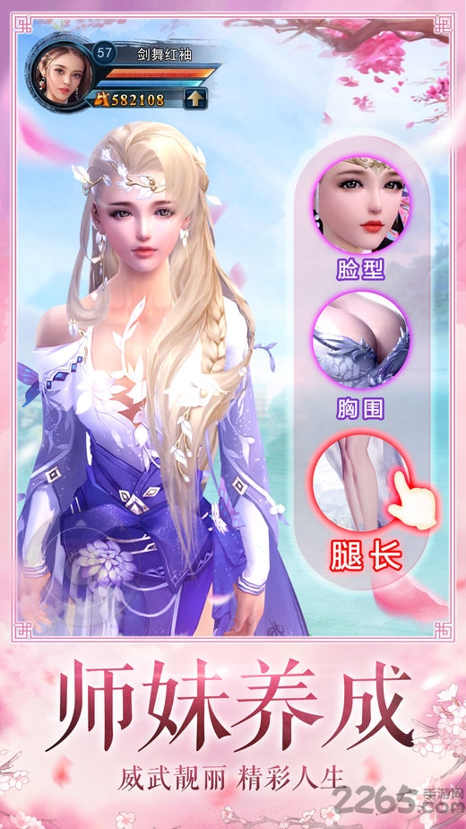 一世情缘gm版下载