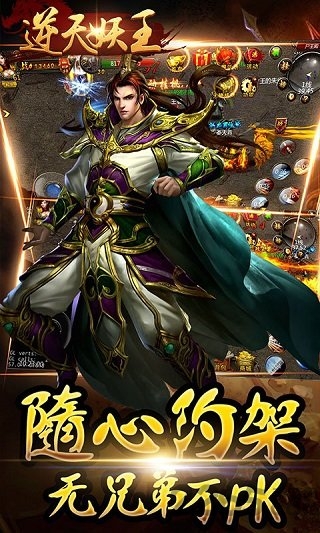 逆天妖王bt版