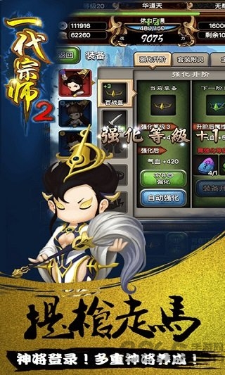 一代宗师2手游sf