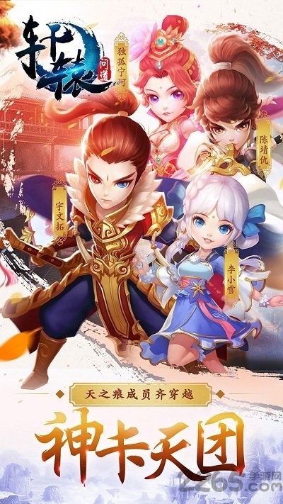 果盘轩辕问道变态版下载