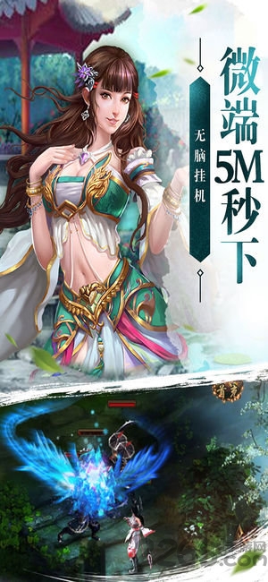 仙剑复古版变态版