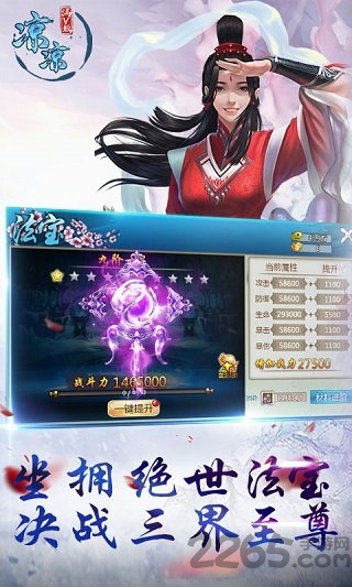 凉凉手游sf