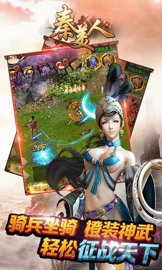 秦美人2手游sf
