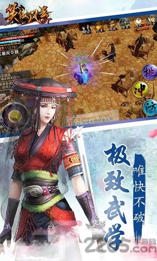 笑傲风云手游sf