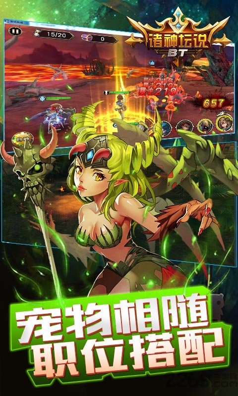 诸神坛说手游sf