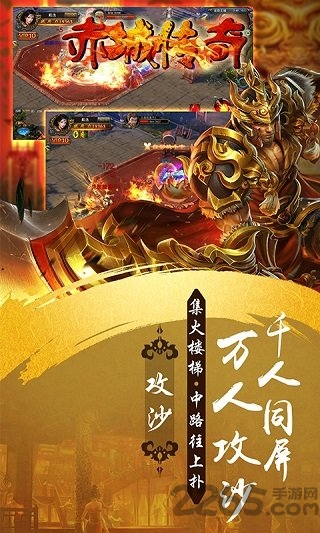 赤城传奇手游sf