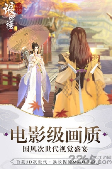 琅琊榜风起长林飞升版下载
