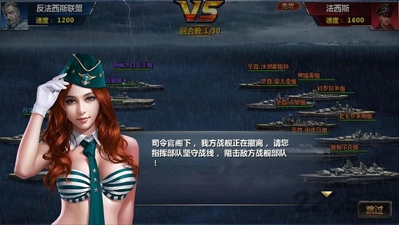 战舰对决最新bt版