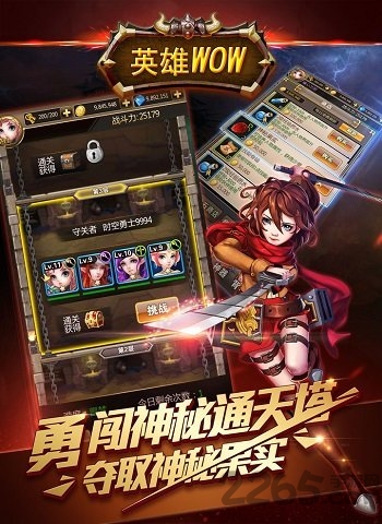 英雄wow手游sf