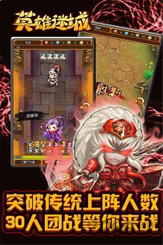 英雄迷城变态版下载