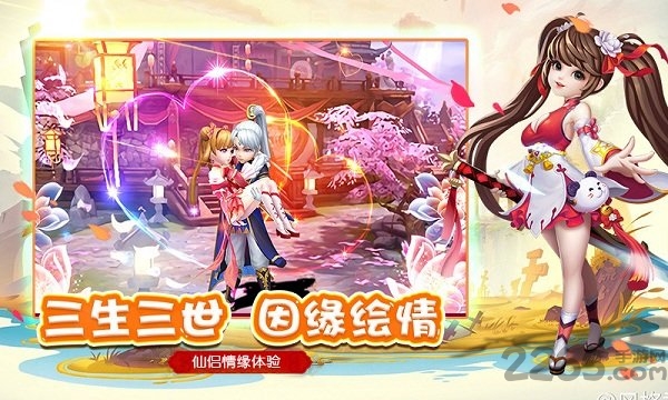 情剑仙缘bt版下载
