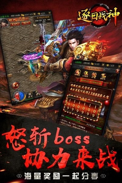 逐日战神变态版下载