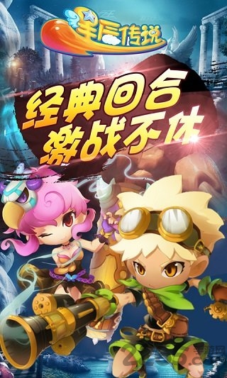 星辰传说变态服