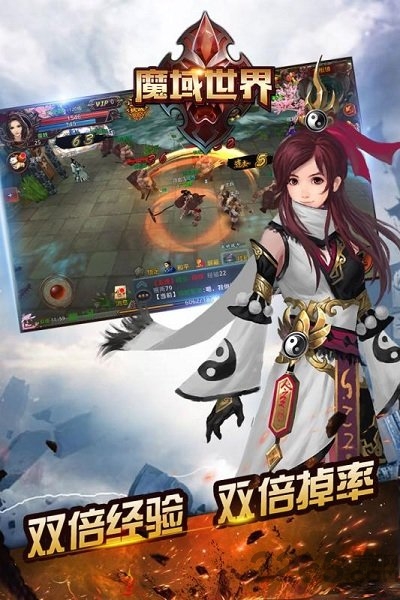 魔域世界变态版下载