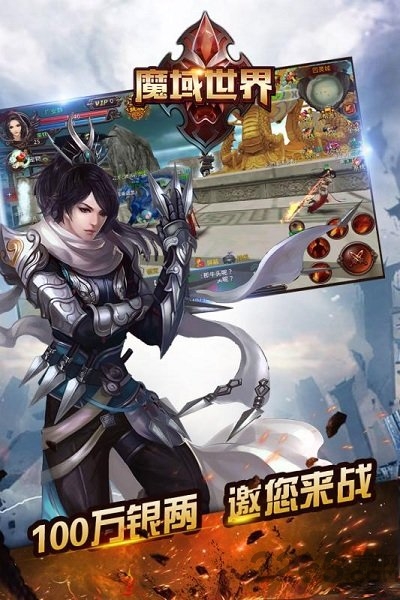 魔域世界变态版下载