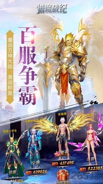 猎魔战纪bt版下载
