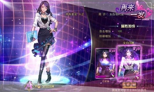 再来一发女神危机满v变态版