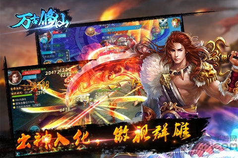 万古修仙私服下载