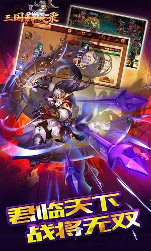 三国群英录变态公益服