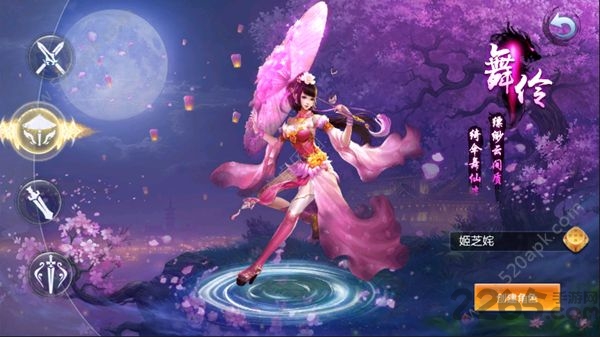 凌霄诀bt满v版下载