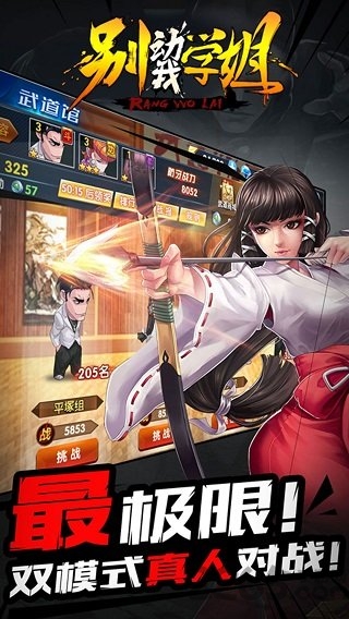 别动我学姐bt版