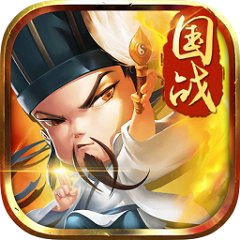 果盘三国别嚣张手游bt版