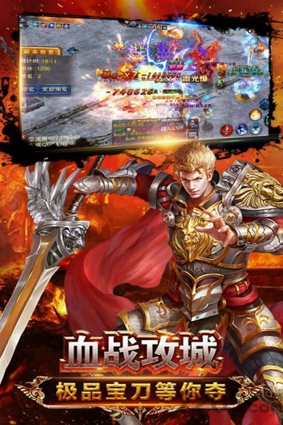 最新天战传奇bt版下载