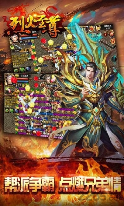 烈火至尊变态版