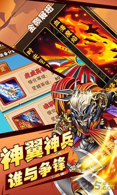放开这三国手游bt版下载
