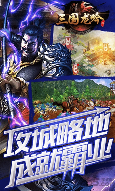 三国龙吟传果盘变态版下载