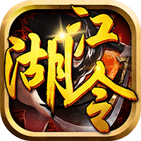 江湖令bt变态版