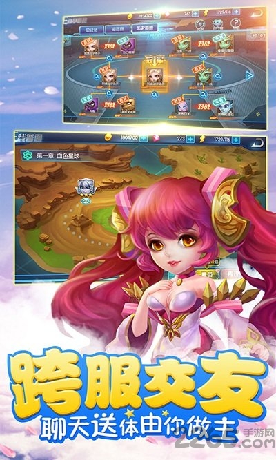 英雄大陆私服下载