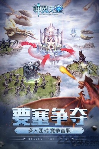 神翼天堂公益服下载