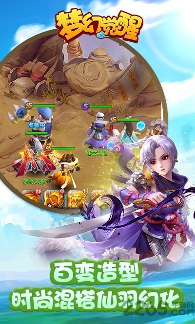 梦幻觉醒私服下载