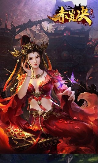 赤炎决手游bt版