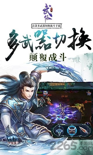 武仙手游bt版