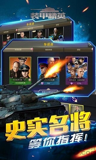 装甲精英bt版