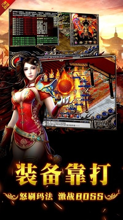 屠龙霸主征途bt版下载