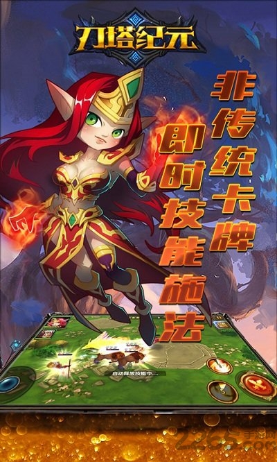 刀塔纪元bt版下载