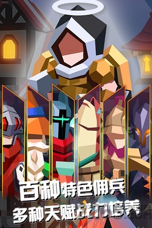 佣兵地下城变态版