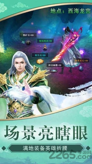 天山剑决bt变态版手游下载