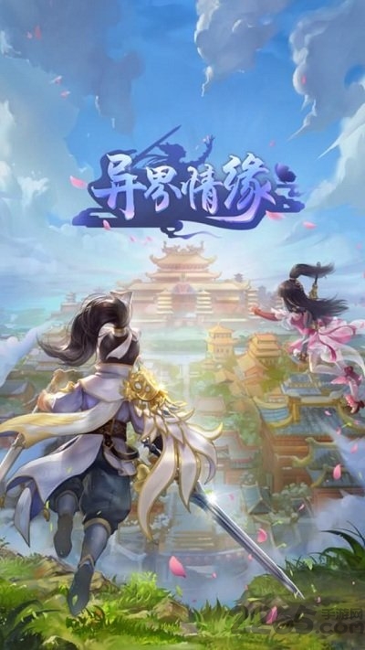 异界情缘bt满v版手游下载